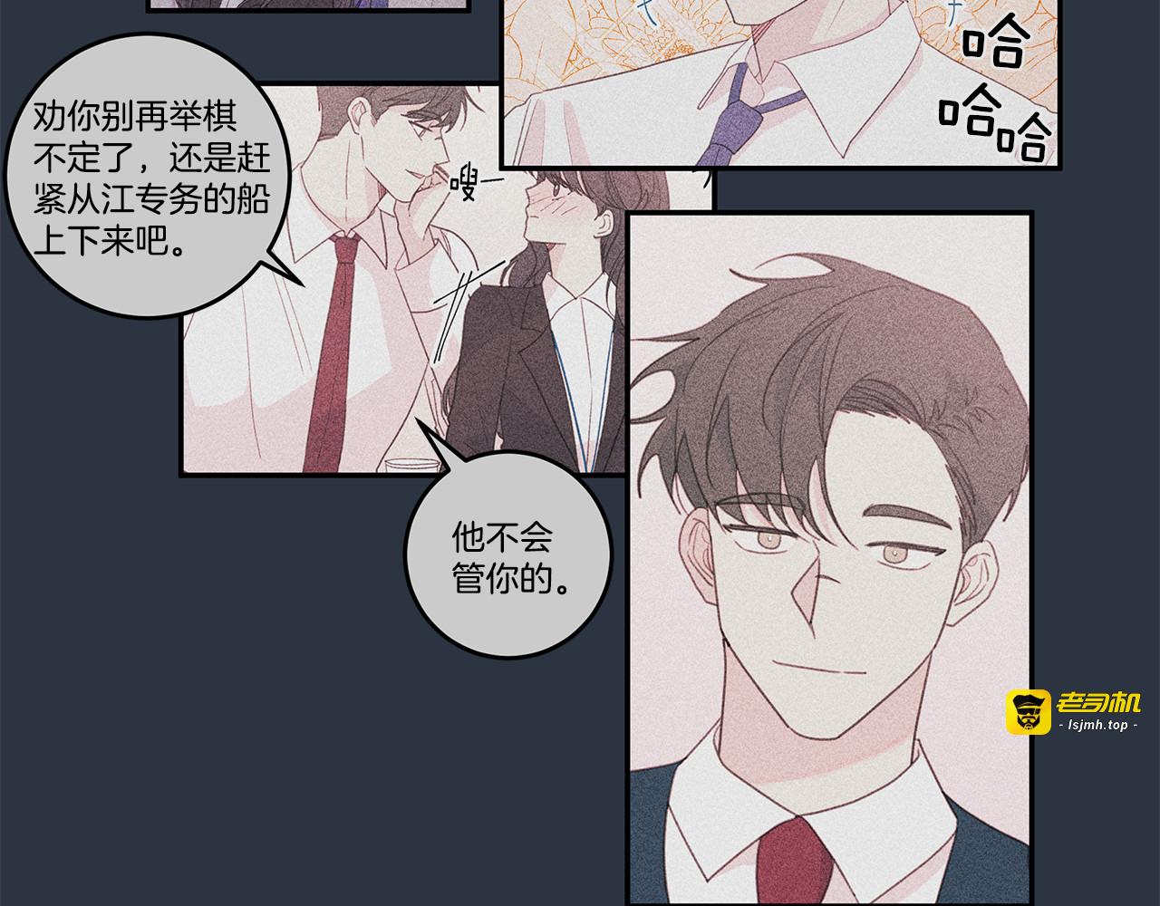 第61话 打赌 第 111 页
