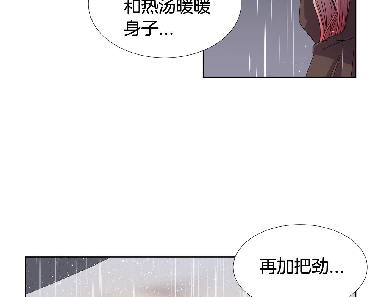 第22话 你有些变了 第 60 页