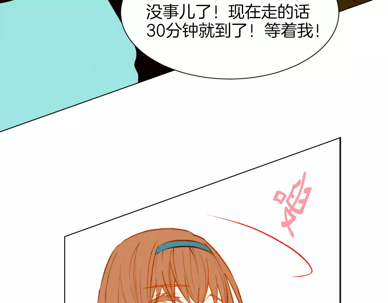 第41话 迫切想见你 第 76 页