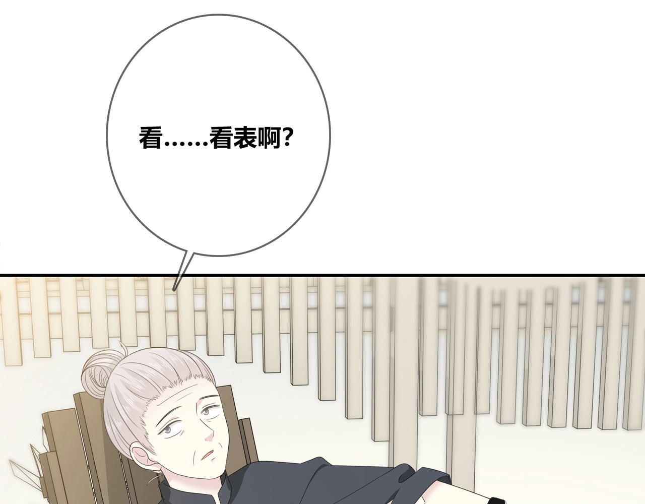第113话 友谊的小船 第 88 页