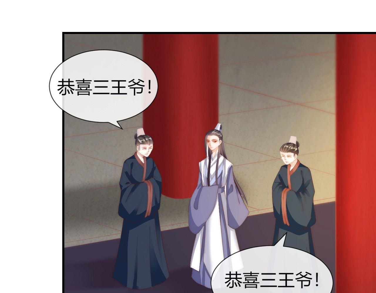 第26话 大婚之日！ 第 38 页