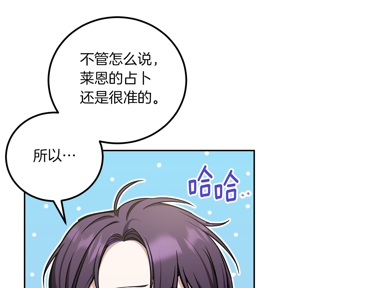第81话 真正的爱情 第 42 页