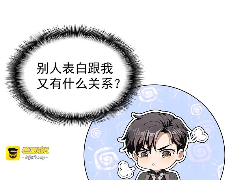 第72话 生日惊喜 第 89 页