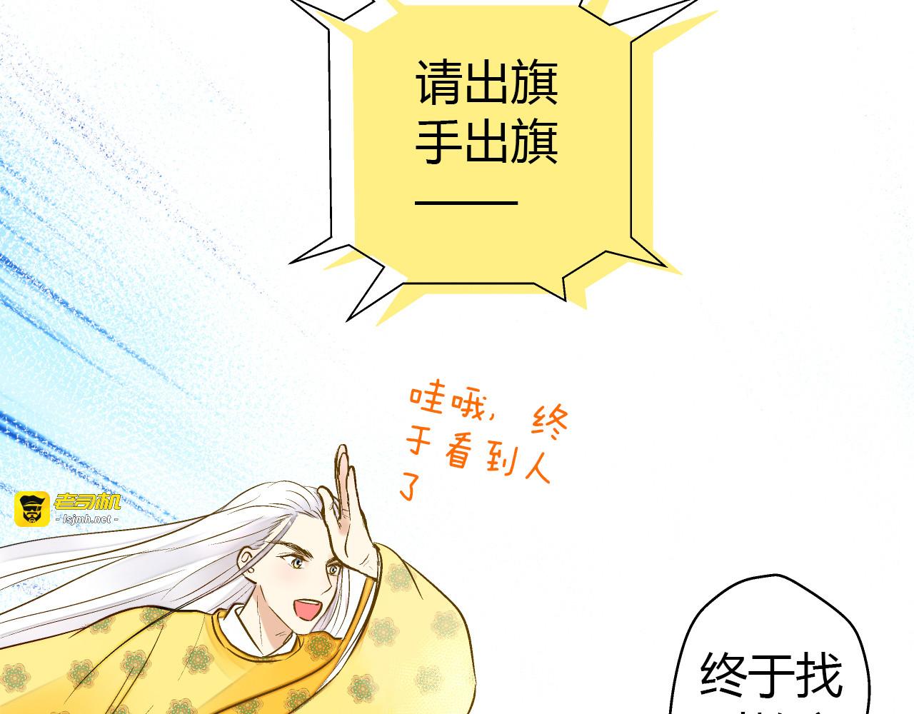 第5话 开学出丑 第 33 页