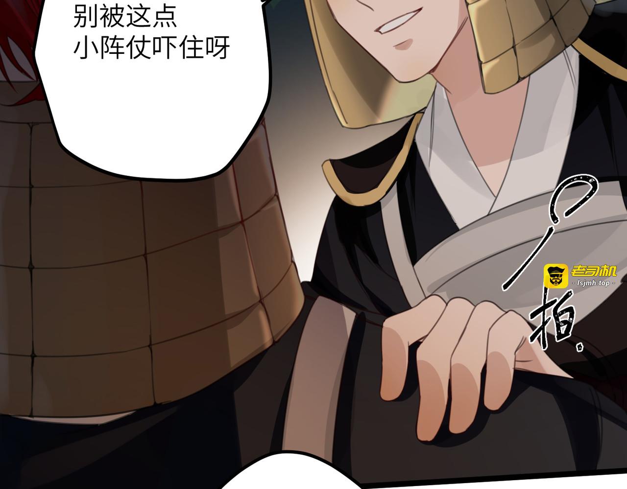第13话 坑哥成功 第 99 页