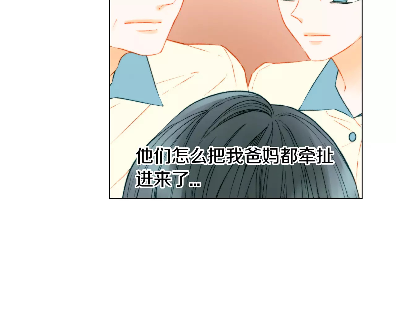 第123话 舞台事故 第 76 页