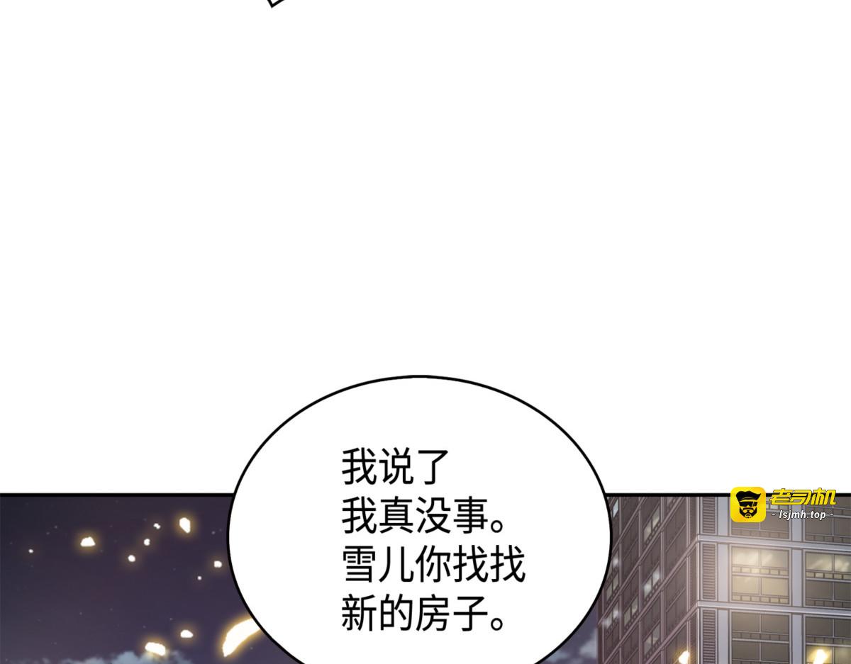 我要睡觉 第 33 页