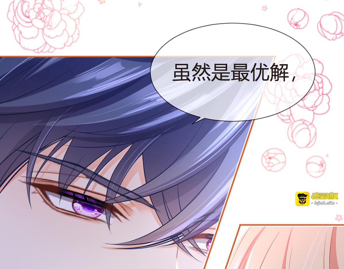 85.无言的默契 第 93 页