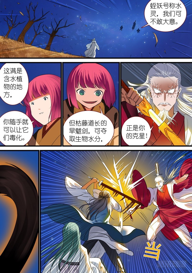 总224·传人? 第 4 页