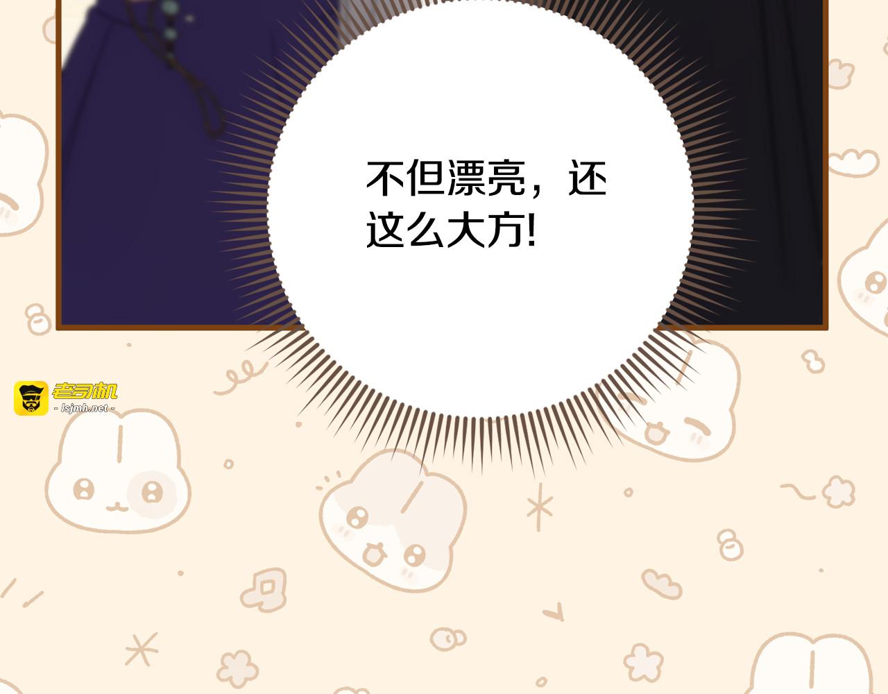 第111话 心动 第 63 页