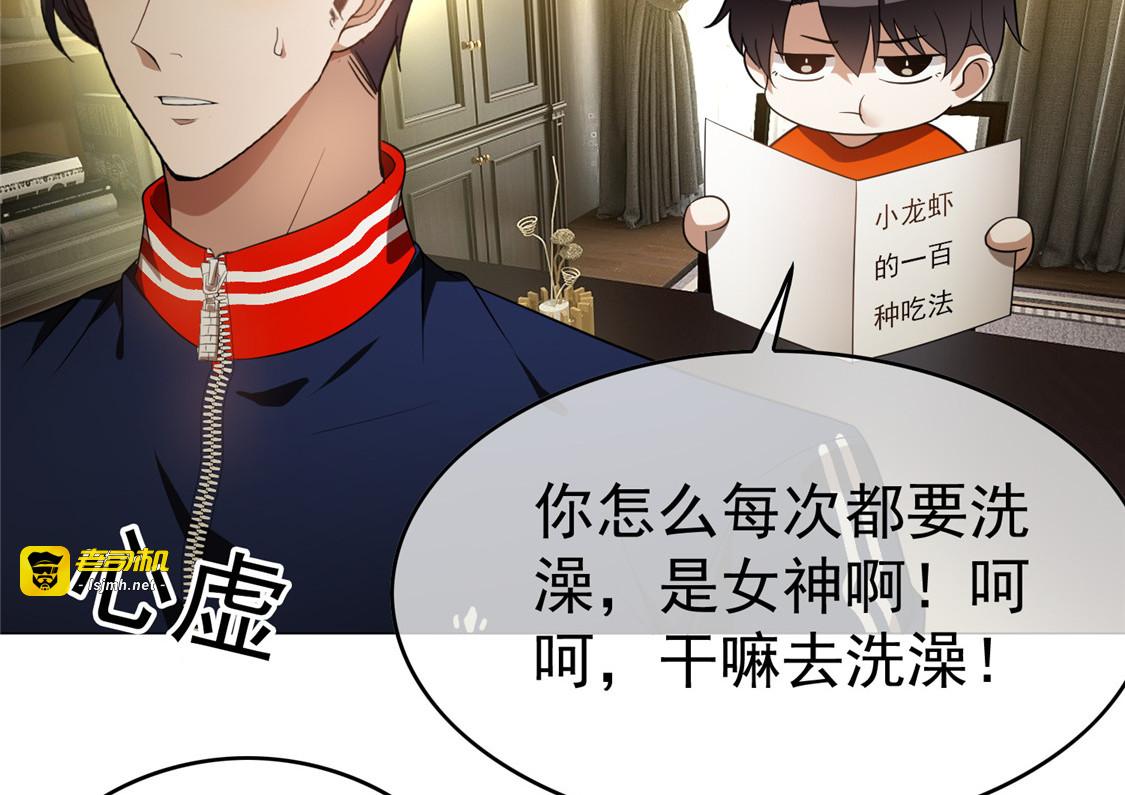 第131话 果然是个女人！ 第 35 页