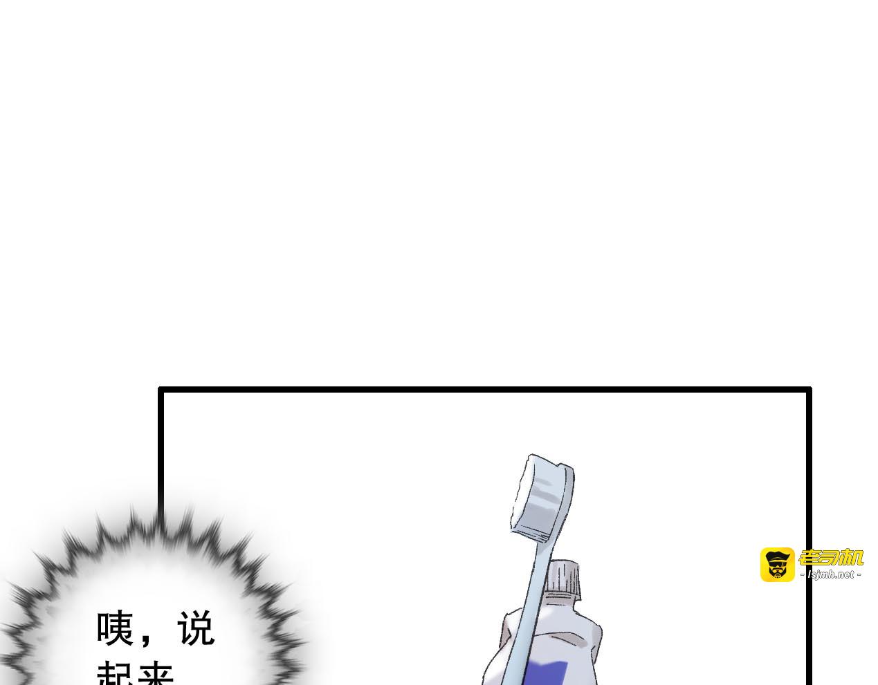 第19话 掌柜进食 第 43 页