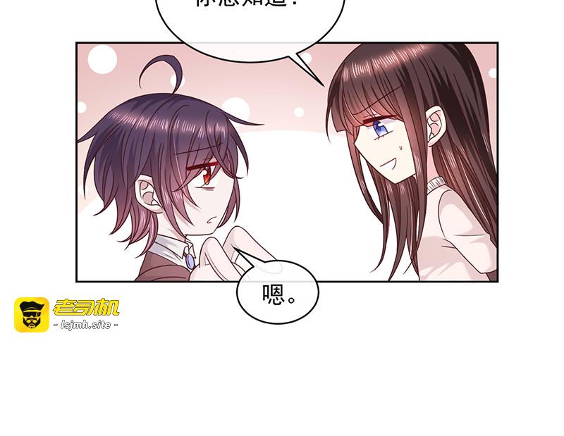 第96话 她的前世不是艾薇儿 第 49 页