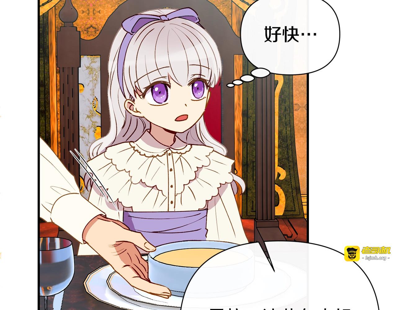 第27话 控告？！ 第 135 页