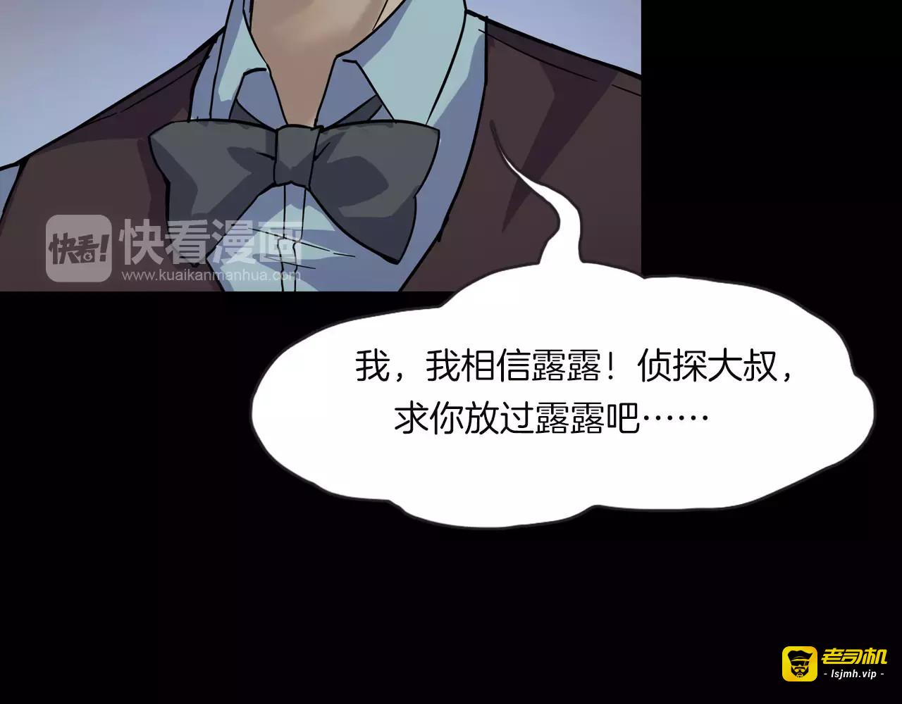 第28话 恶人自有恶果！ 第 103 页