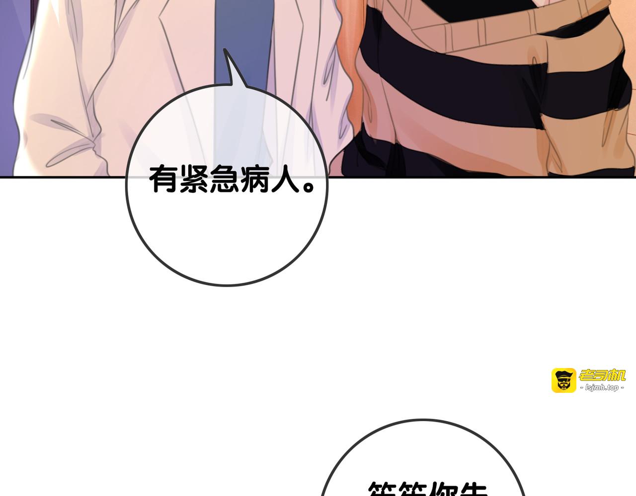 第68话 职业暴露 第 39 页