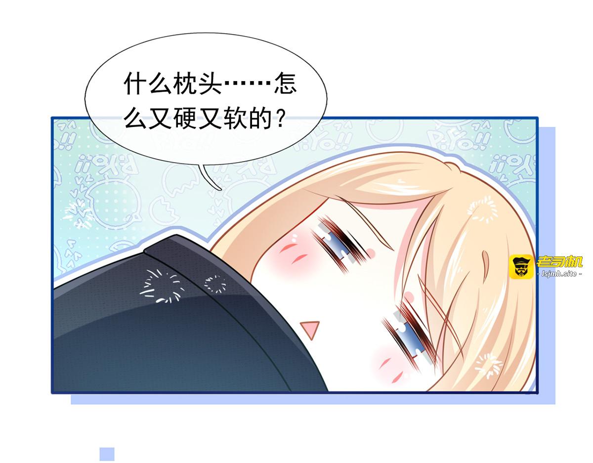 39.心动的信号 第 77 页