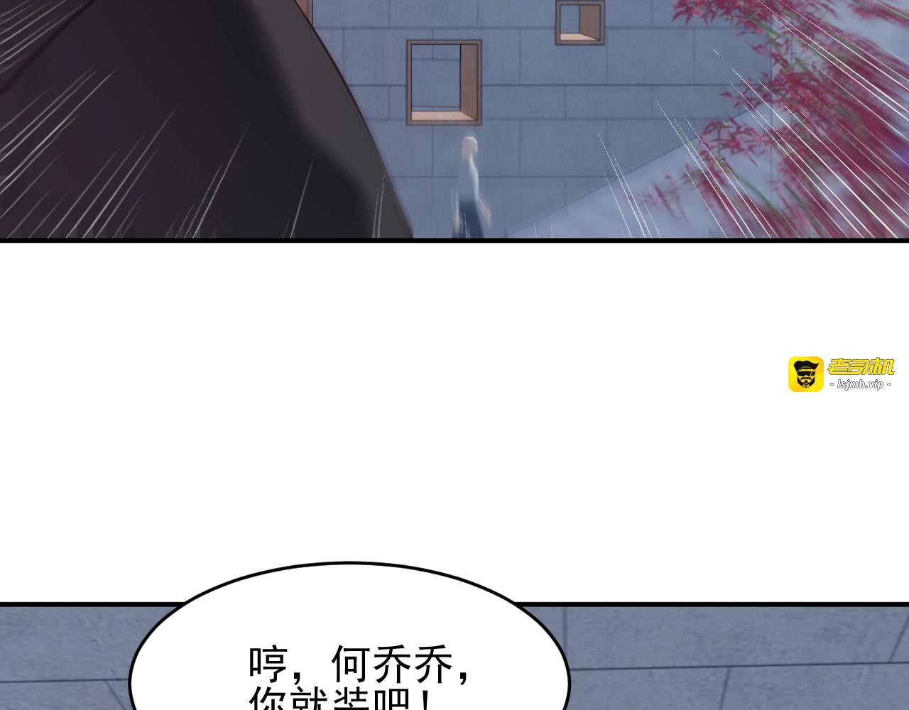 第19话 学会忍耐 第 25 页