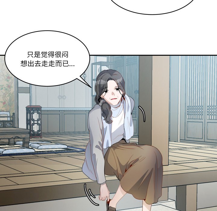 第31话 第 46 页