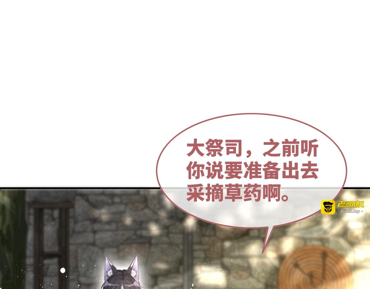 第158话 持续升温~ 第 21 页