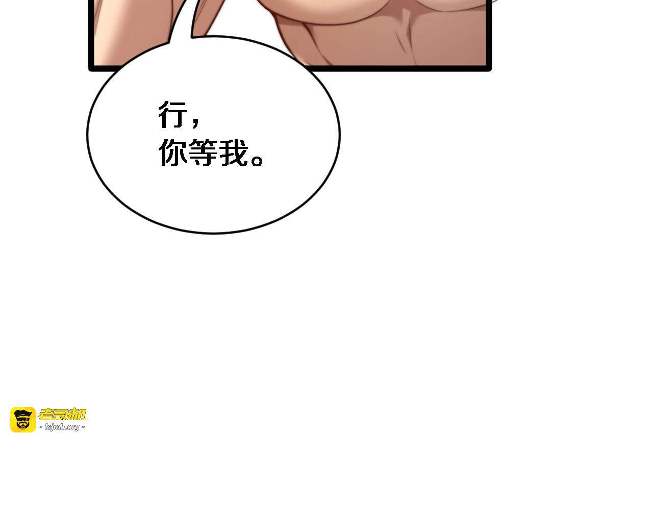 第40话 林姐的勇气 第 9 页