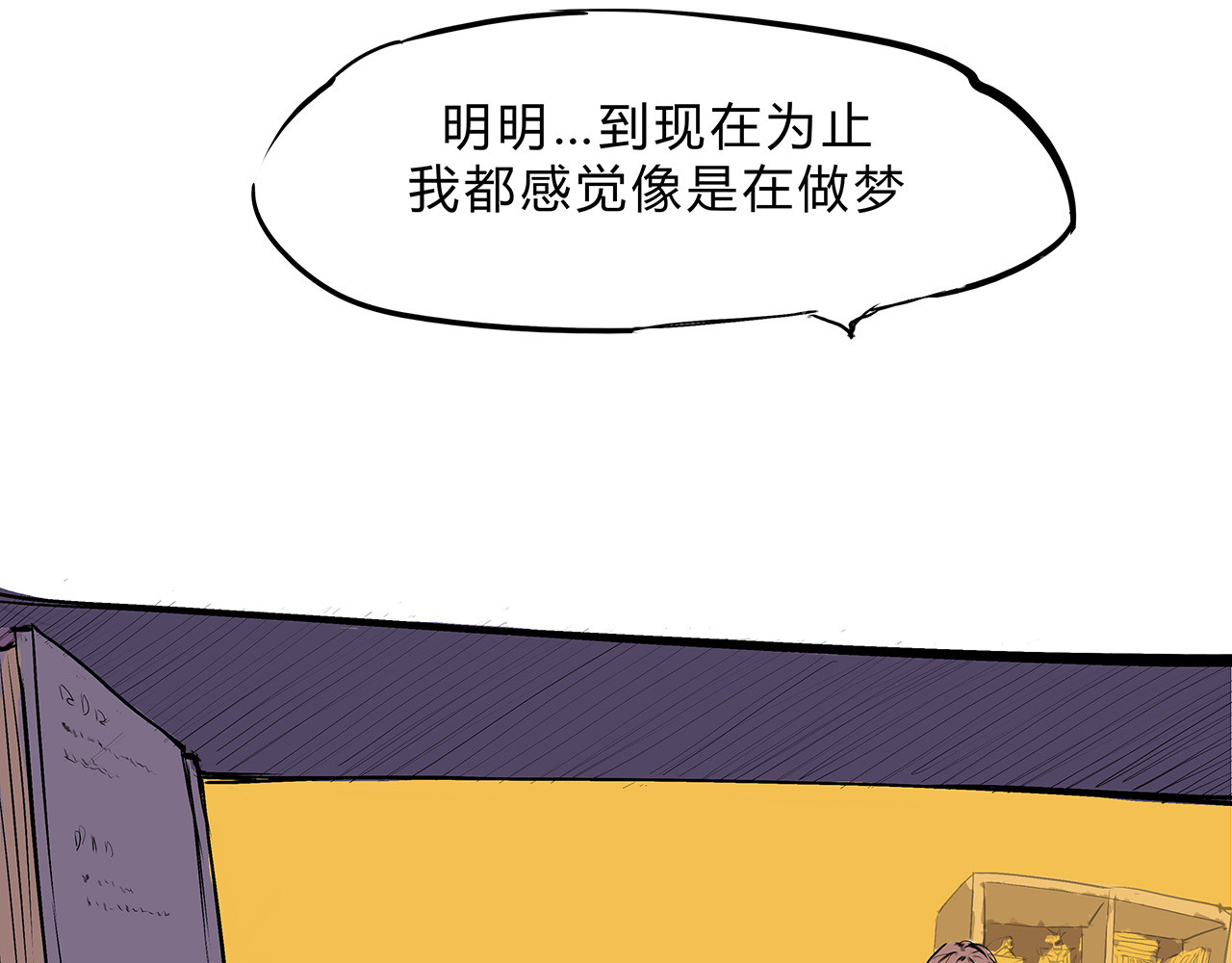 第49话 过热：做我男朋友 第 184 页