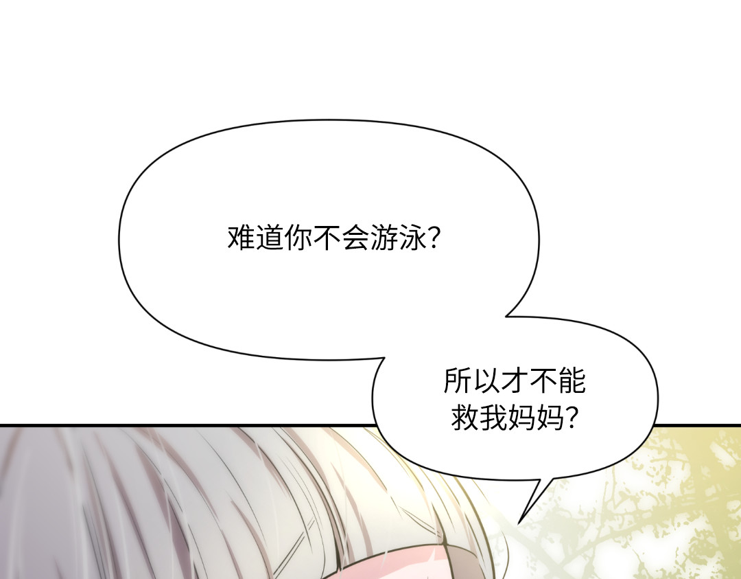 第13话 第 94 页