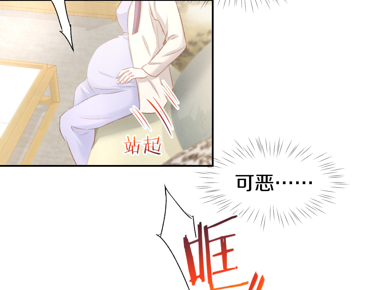 第81话  问题初显 第 18 页