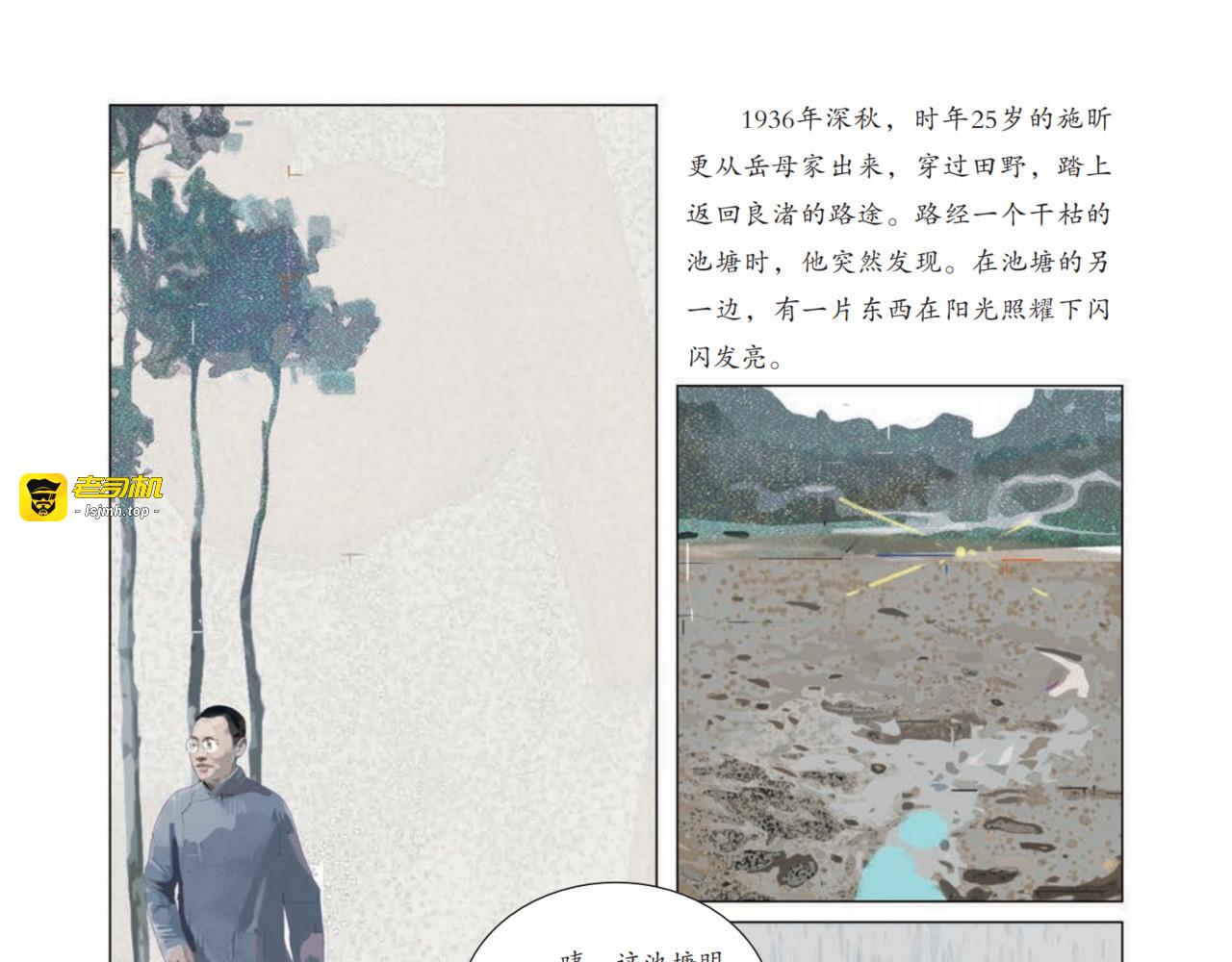 在守望中重生 第 15 页