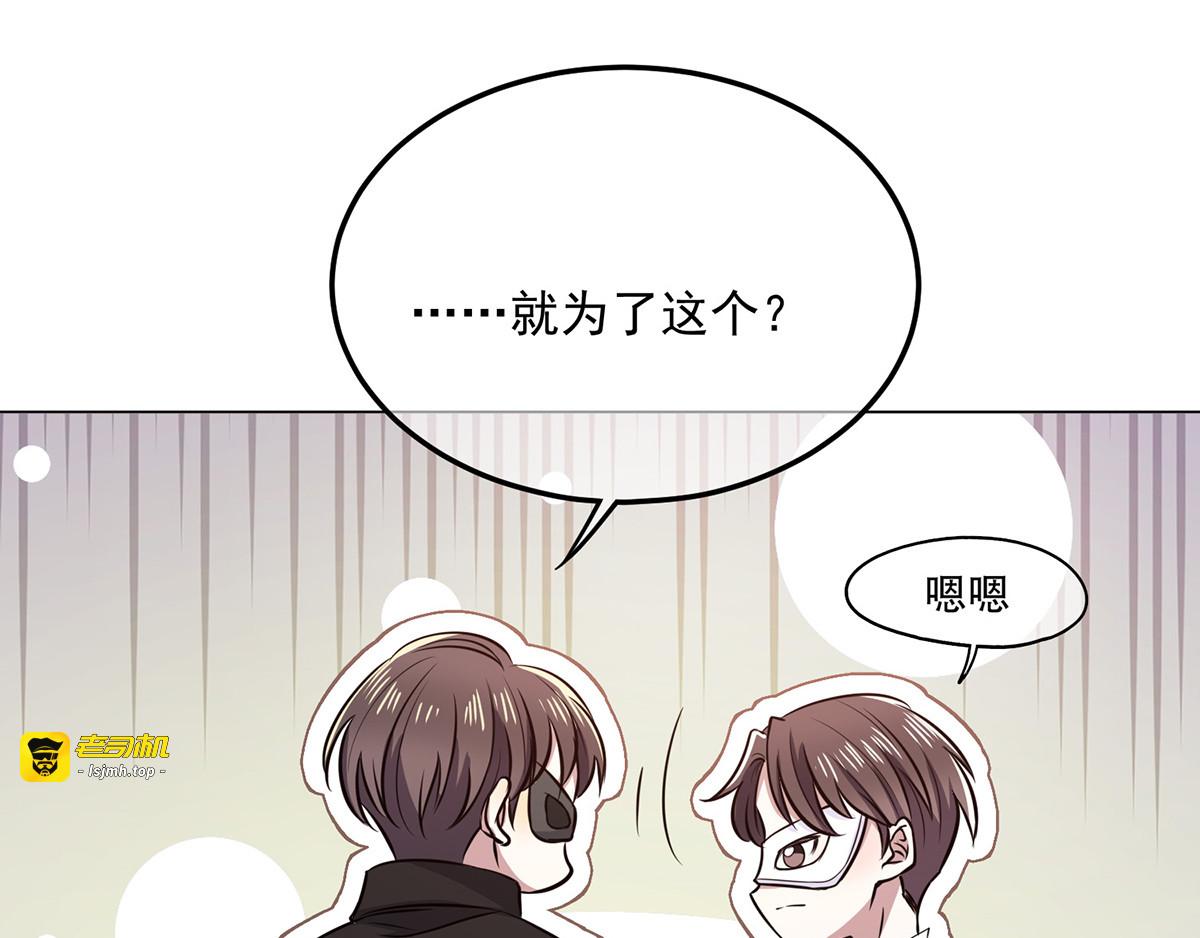 第189话 图你呀 第 101 页