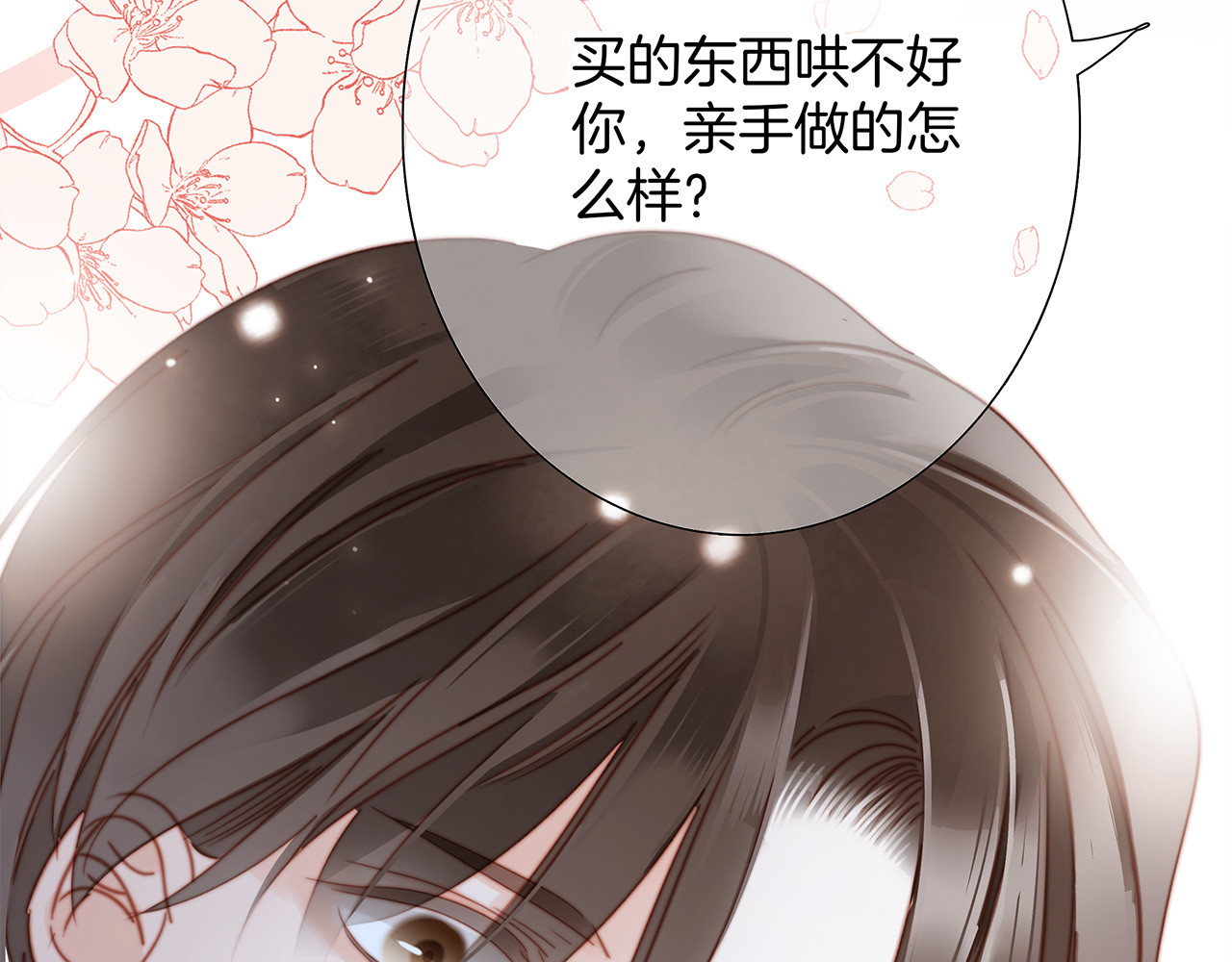 43：以恋人的身份 第 62 页