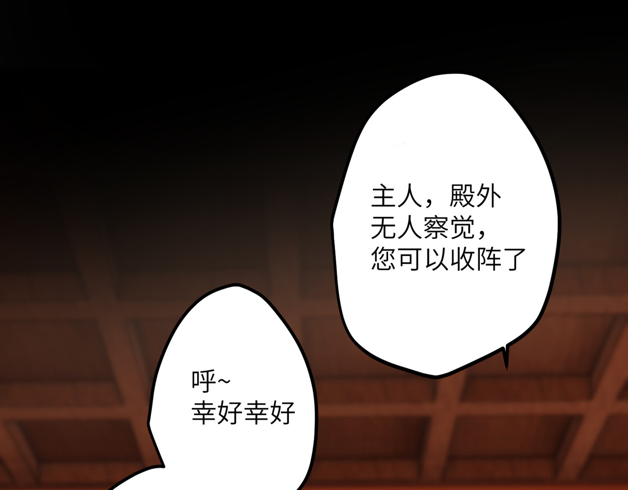 第18话 喜闻乐见修罗场 第 46 页