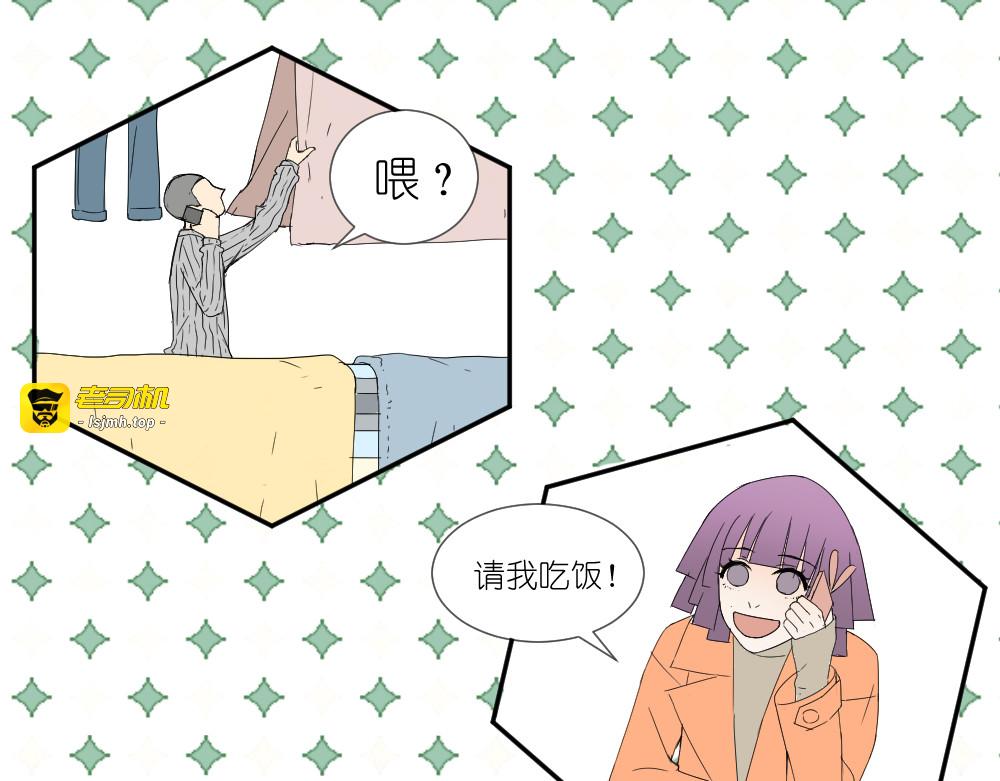 第19话 我和姐姐的二人世界 第 21 页