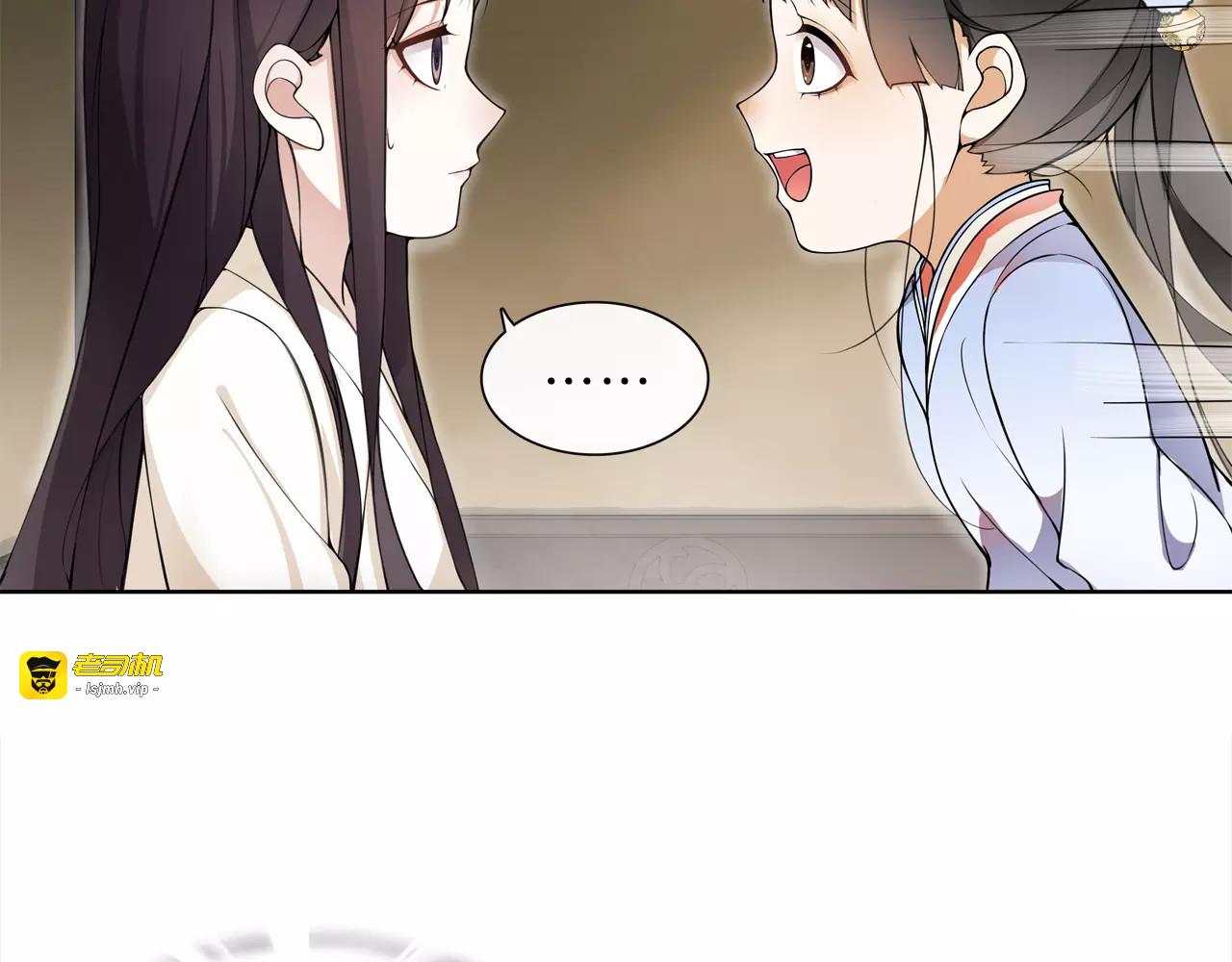 第28话 柳暗花明 第 57 页