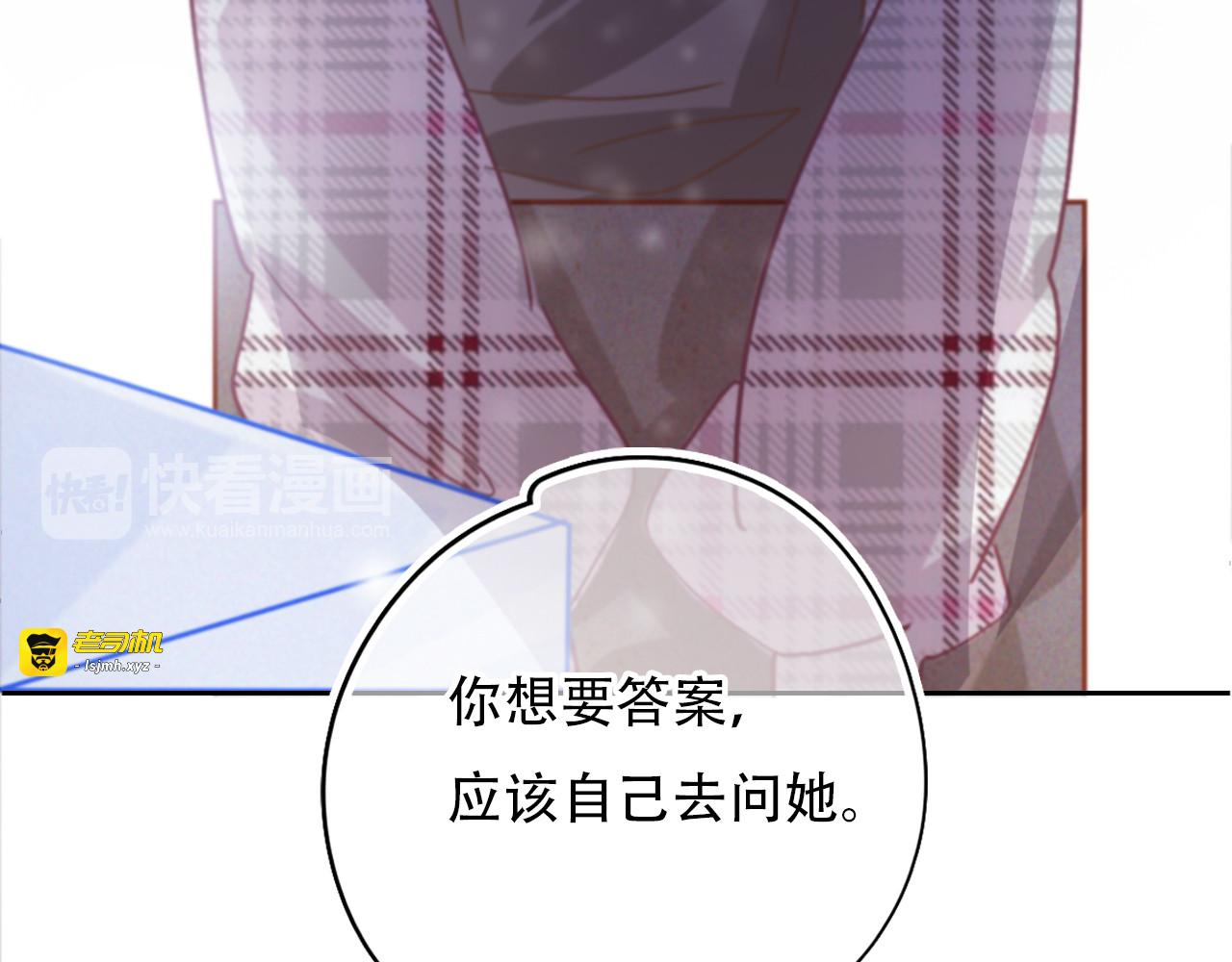 第43话 你所不知道的事 第 111 页