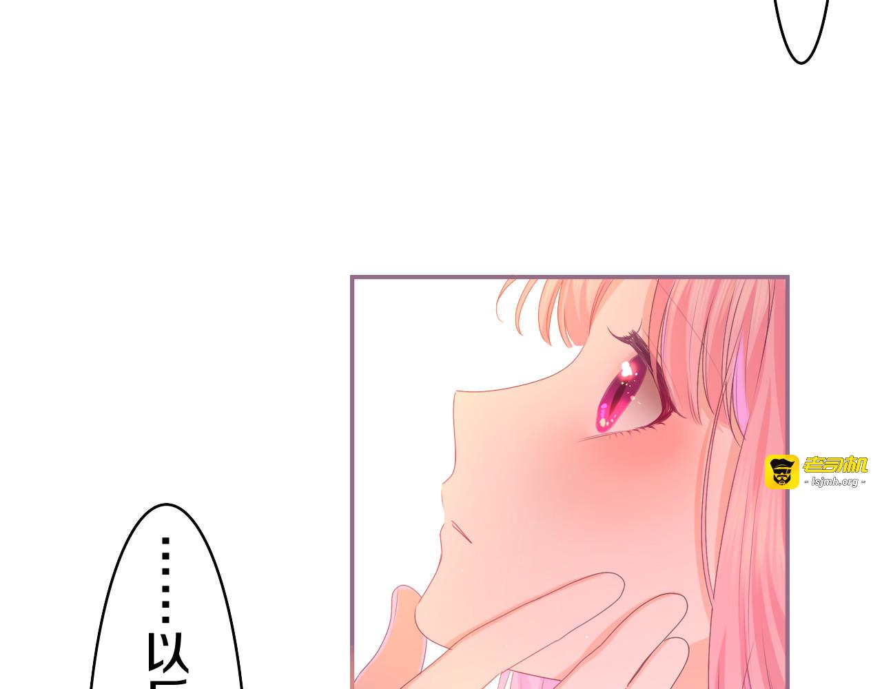 第47话 我的衣服任你弄湿 第 21 页