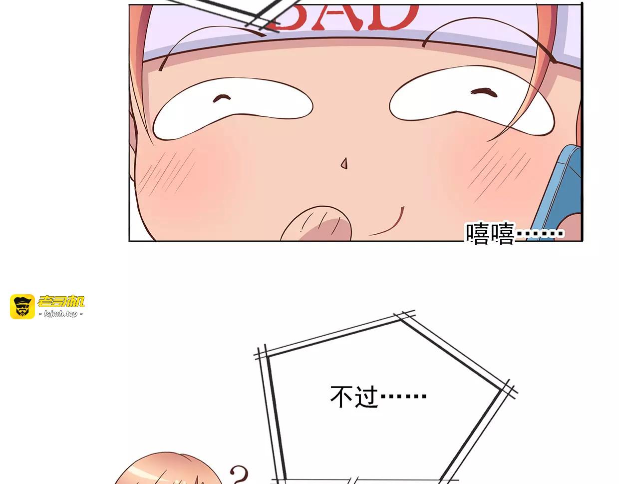 第22话 乔家兄弟和解 第 29 页