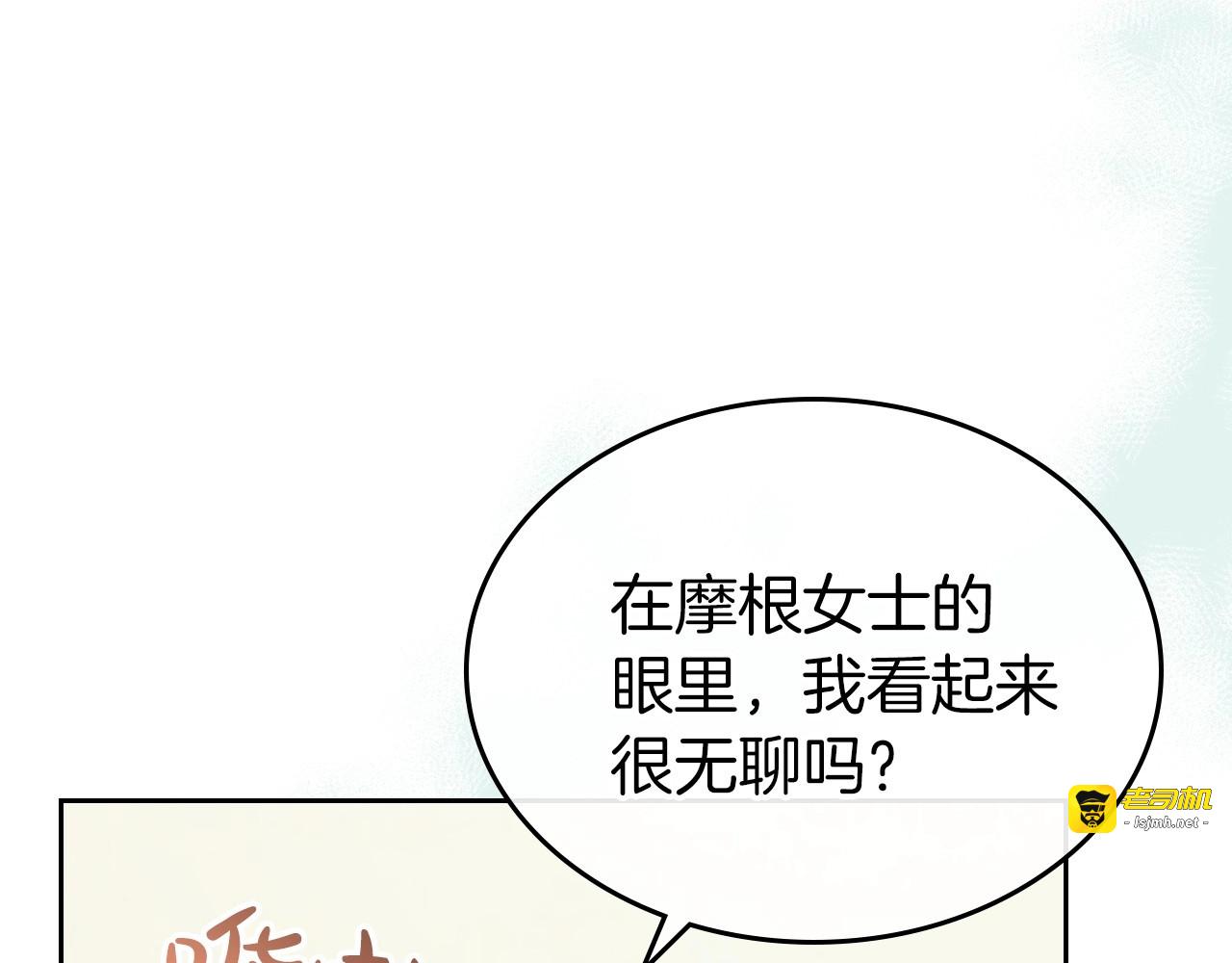 第一季完结话 “解围” 第 21 页