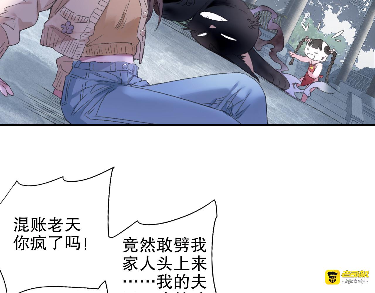 第88回 让自己开心有什么错? 第 51 页