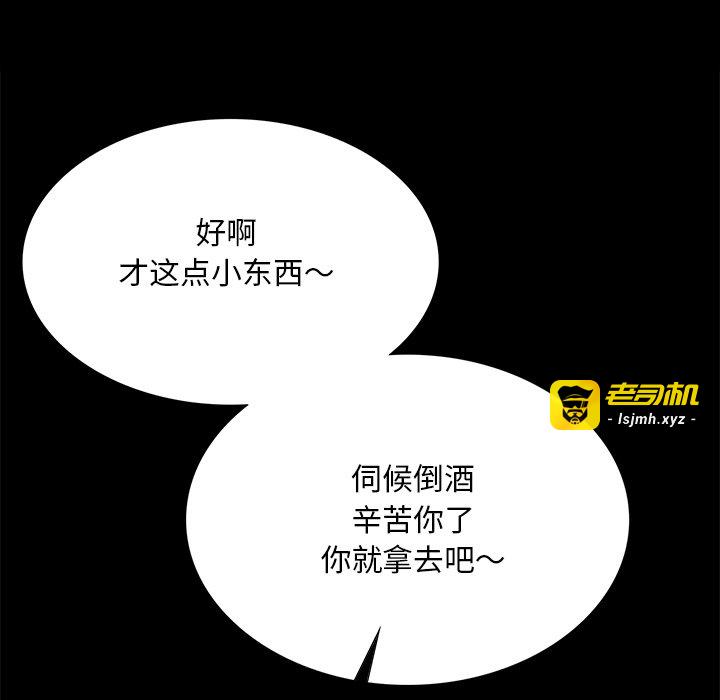 第70话 第 83 页