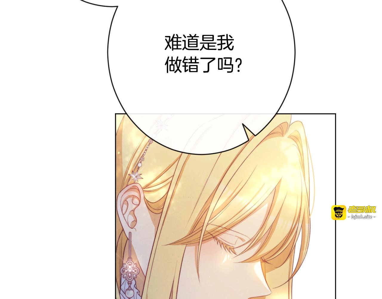 第84话 胡思乱想 第 65 页