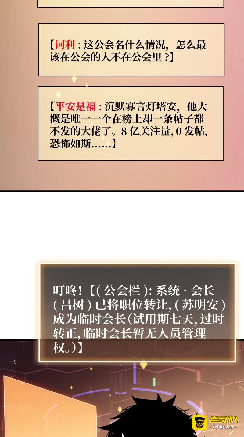 第54话 第54话 我想要救你们啊 第 5 页