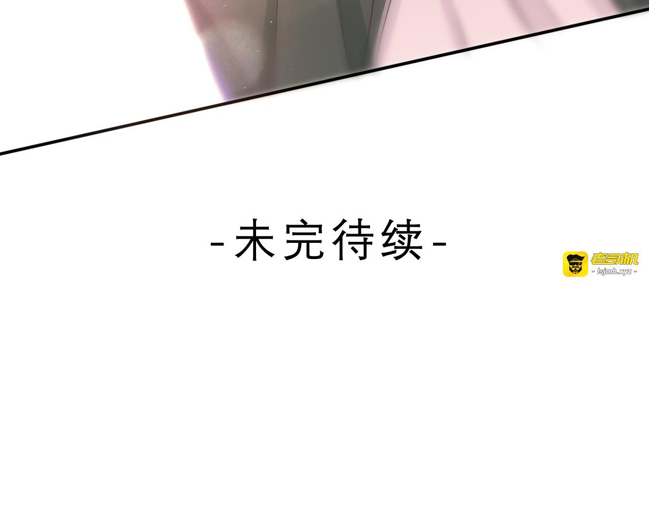 第61话 他是不是喜欢我？ 第 101 页