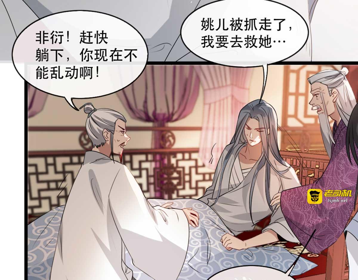第74话 你处处不及相爷！ 第 11 页