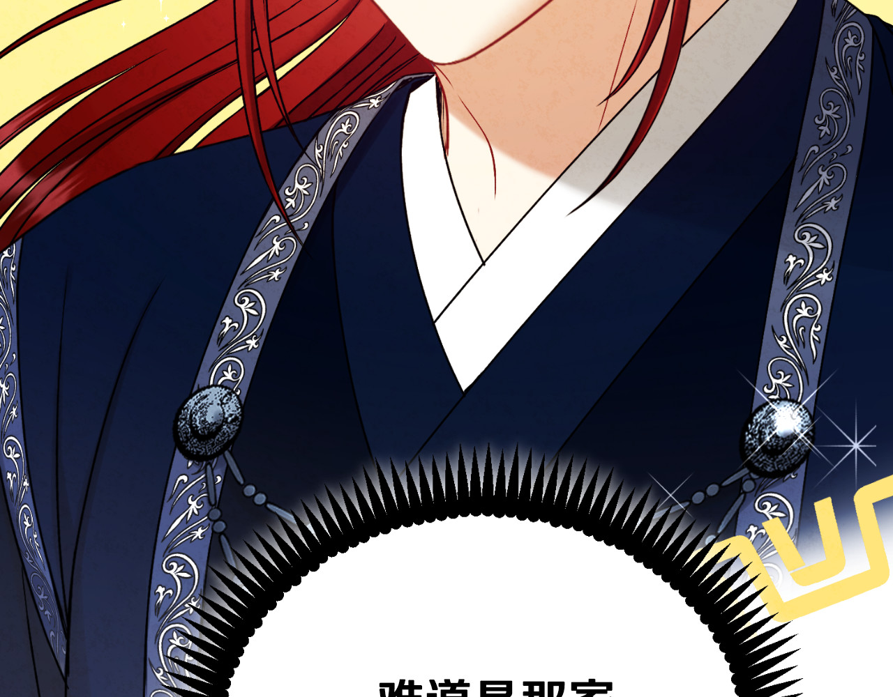 番外23 贡品乌龙 第 206 页