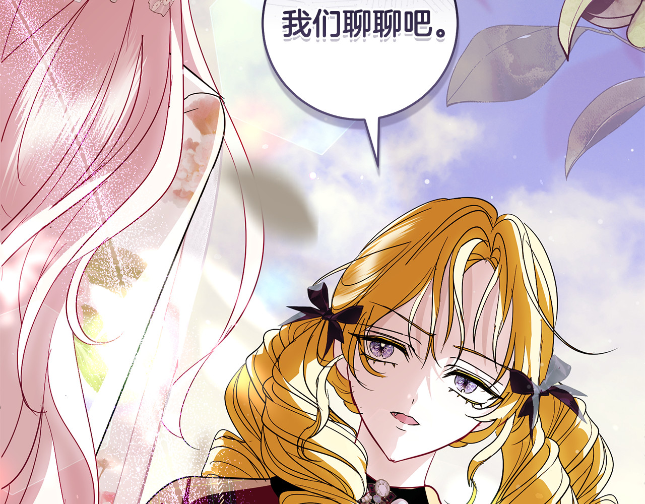 第11话 疯狂买衣服 第 178 页
