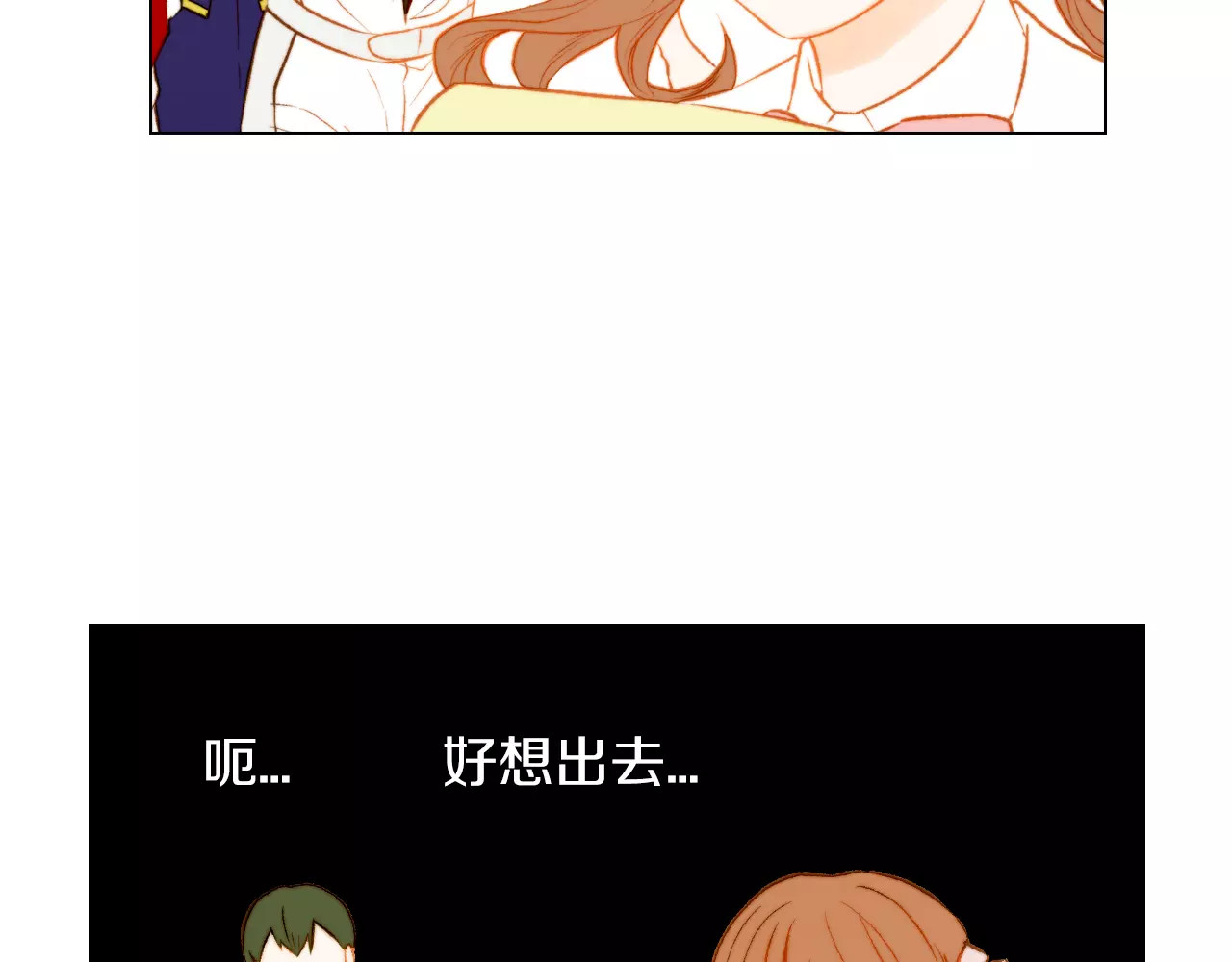 第71话 朝恩 第 64 页