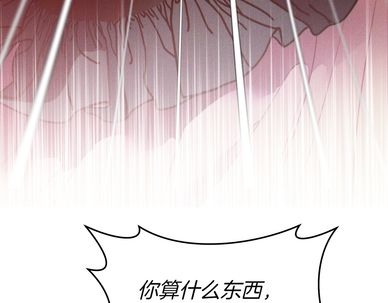 第6话 贴身女仆 第 190 页