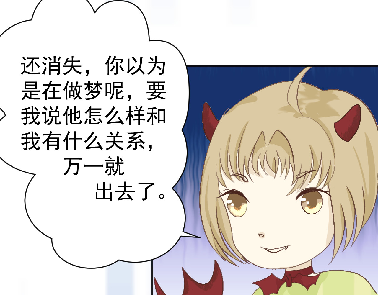 我是谁 第 22 页