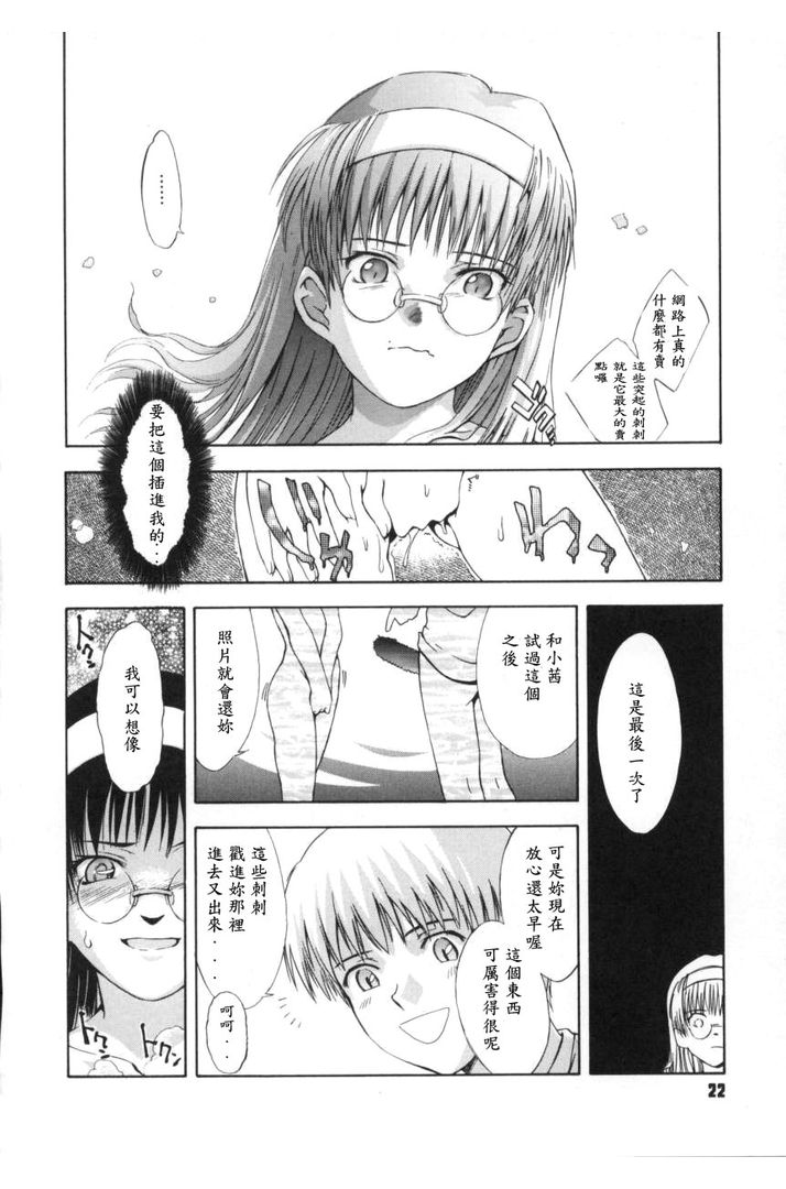 第1话 第 18 页
